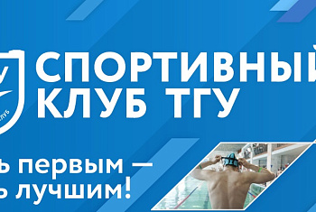 Спортклуб
